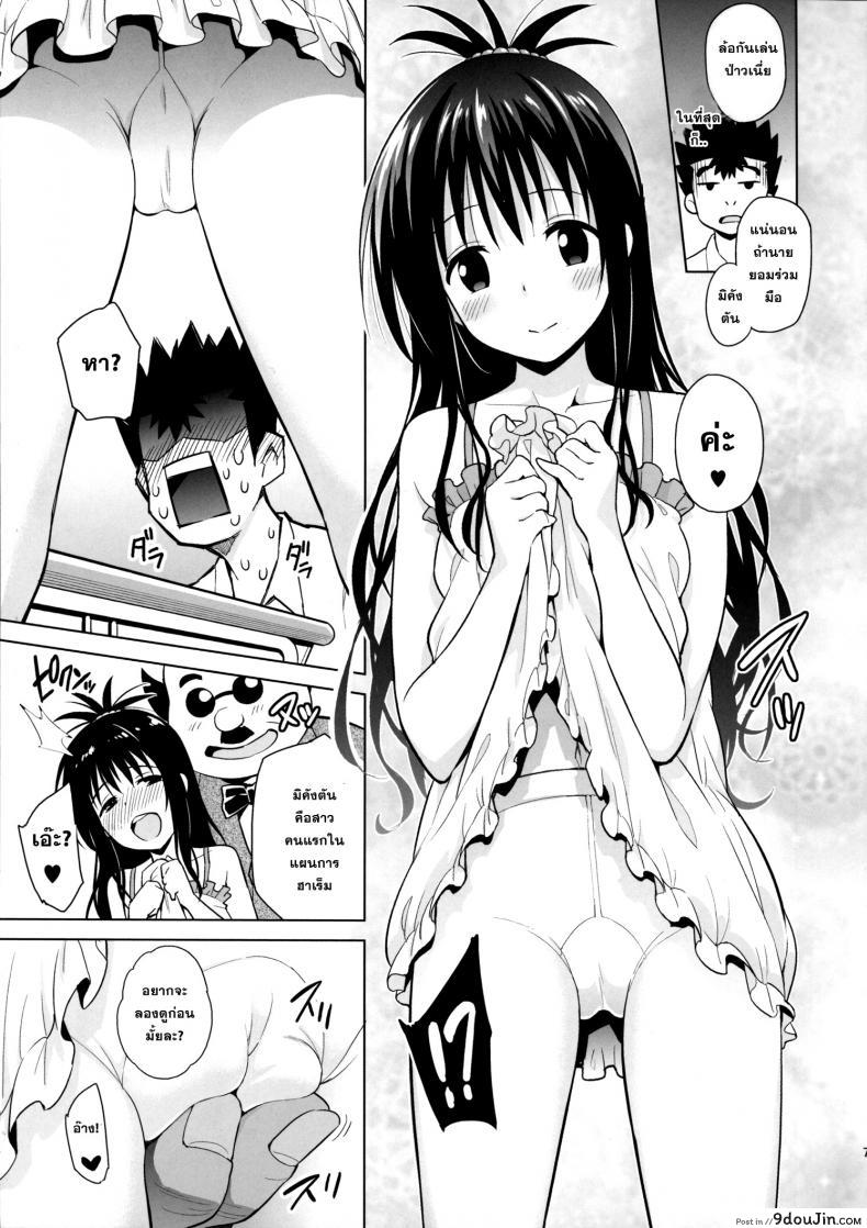 อ่านโดจิน Milky Orange ภาค 2 [todoroki shin] แปลไทย หน้าที่ 6