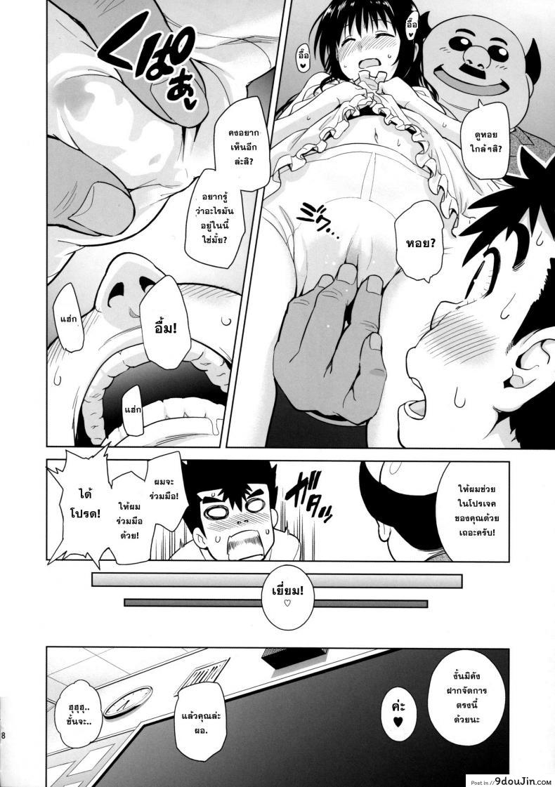 อ่านโดจิน Milky Orange ภาค 2 [todoroki shin] แปลไทย หน้าที่ 7