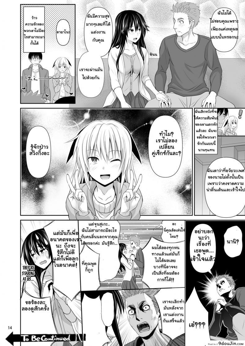 อ่านโดจิน เซ็กซ์เฟรน [Makino Eki (Makinosaka Shinichi)] SEX FRIEND ภาค 1 อ่านฟรี หน้าที่ 14