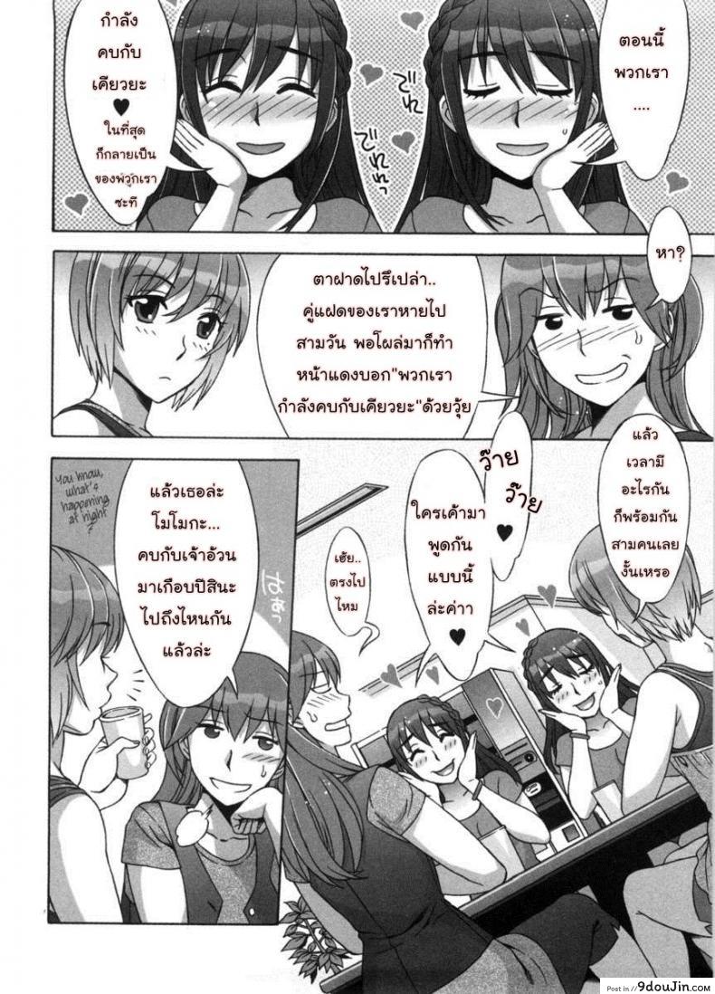 อ่านโดจิน รักหวานๆ น้ำตาลไม่ต้อง [Hanzaki Jirou] Ama Ero – Sweet Sugar Baby ภาค 2 แปลไทย หน้าที่ 5