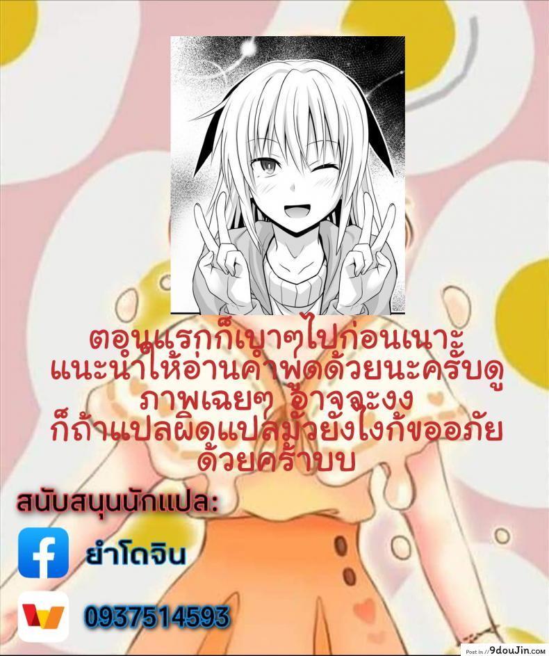 อ่านโดจิน เซ็กซ์เฟรน [Makino Eki (Makinosaka Shinichi)] SEX FRIEND ภาค 1 อ่านฟรี หน้าที่ 15