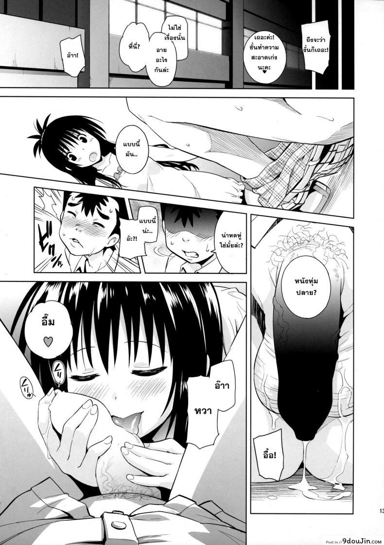 อ่านโดจิน Milky Orange ภาค 2 [todoroki shin] แปลไทย หน้าที่ 12