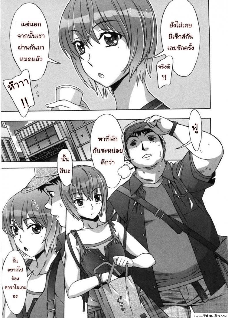 อ่านโดจิน รักหวานๆ น้ำตาลไม่ต้อง [Hanzaki Jirou] Ama Ero – Sweet Sugar Baby ภาค 2 แปลไทย หน้าที่ 6