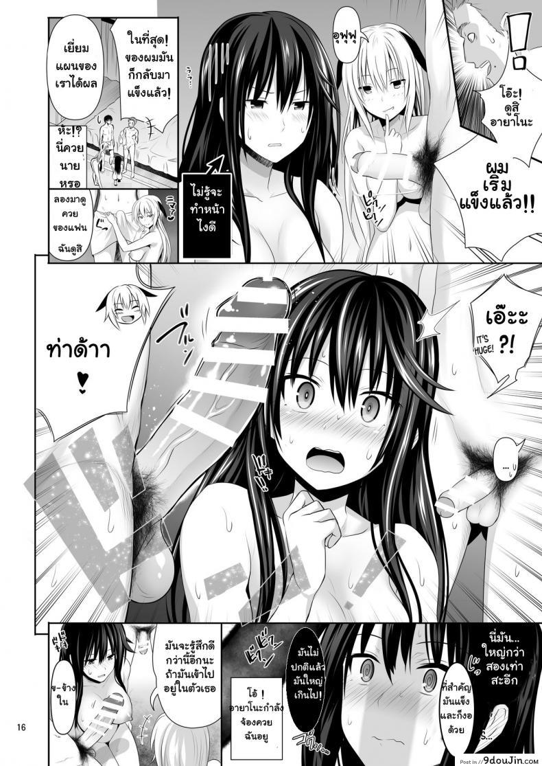 อ่านโดจิน เซ็กซ์เฟรน [Makino Eki (Makinosaka Shinichi)] SEX FRIEND ภาค 2 หน้าที่ 2