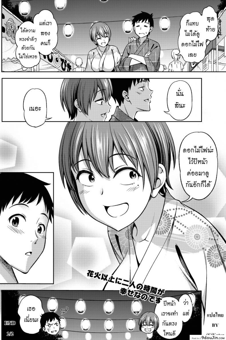 อ่านโดจิน เพื่อนกันก็มันดี [Asuhiro] Itsu no Ma ni ka (COMIC HOTMILK 2016-08) ภาค 2 แปลไทย หน้าที่ 22