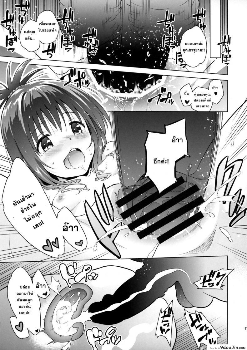 อ่านโดจิน Milky Orange ภาค 2 [todoroki shin] แปลไทย หน้าที่ 16