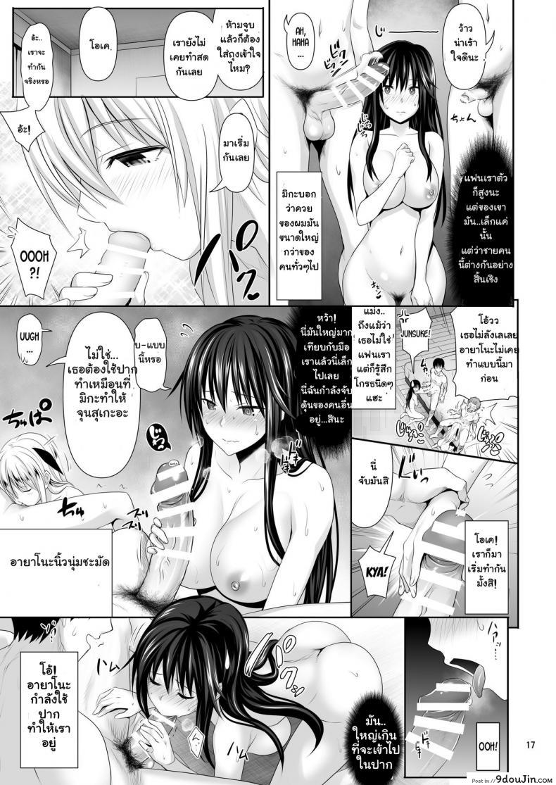 อ่านโดจิน เซ็กซ์เฟรน [Makino Eki (Makinosaka Shinichi)] SEX FRIEND ภาค 2 หน้าที่ 3
