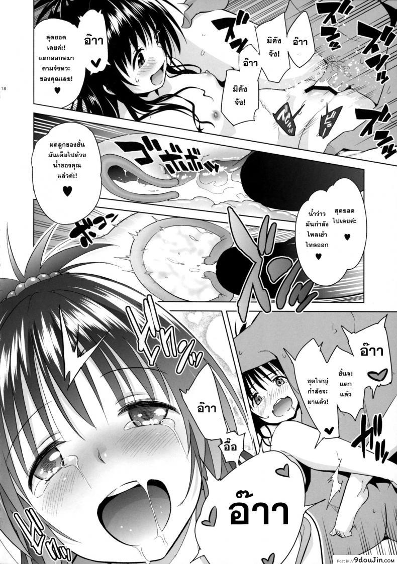 อ่านโดจิน Milky Orange ภาค 2 [todoroki shin] แปลไทย หน้าที่ 17
