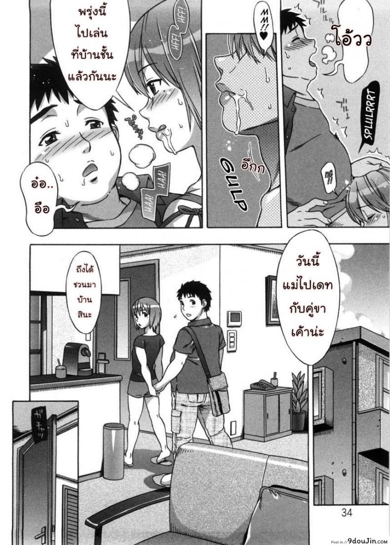 อ่านโดจิน รักหวานๆ น้ำตาลไม่ต้อง [Hanzaki Jirou] Ama Ero – Sweet Sugar Baby ภาค 2 แปลไทย หน้าที่ 11
