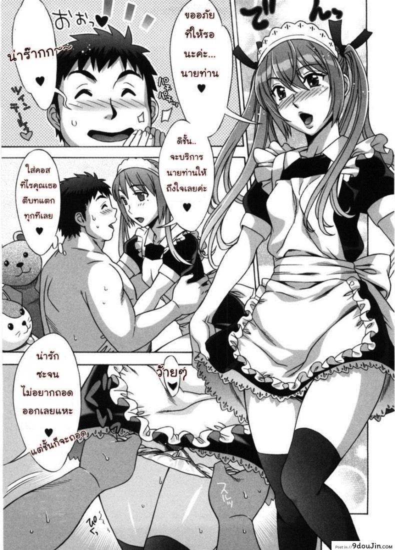 อ่านโดจิน รักหวานๆ น้ำตาลไม่ต้อง [Hanzaki Jirou] Ama Ero – Sweet Sugar Baby ภาค 2 แปลไทย หน้าที่ 12