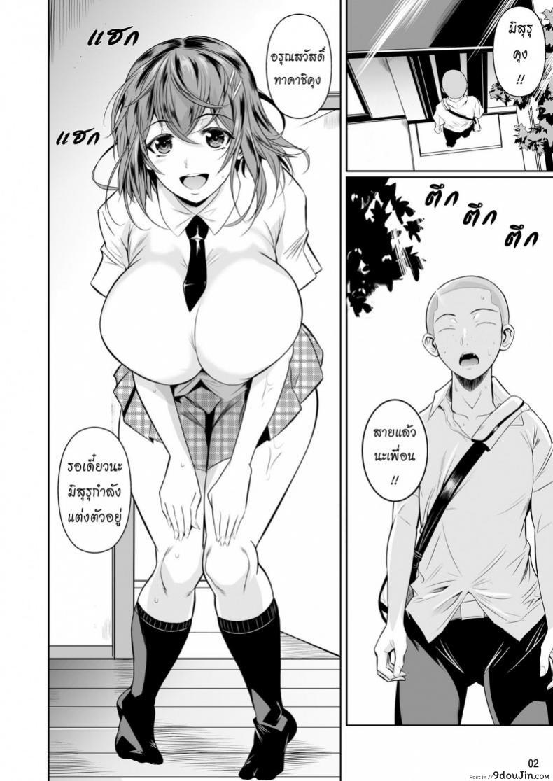 อ่านโดจิน เพื่อนน้องตัวแสบ [Fuetakishi] Touchuukasou ภาค 1 หน้าที่ 3