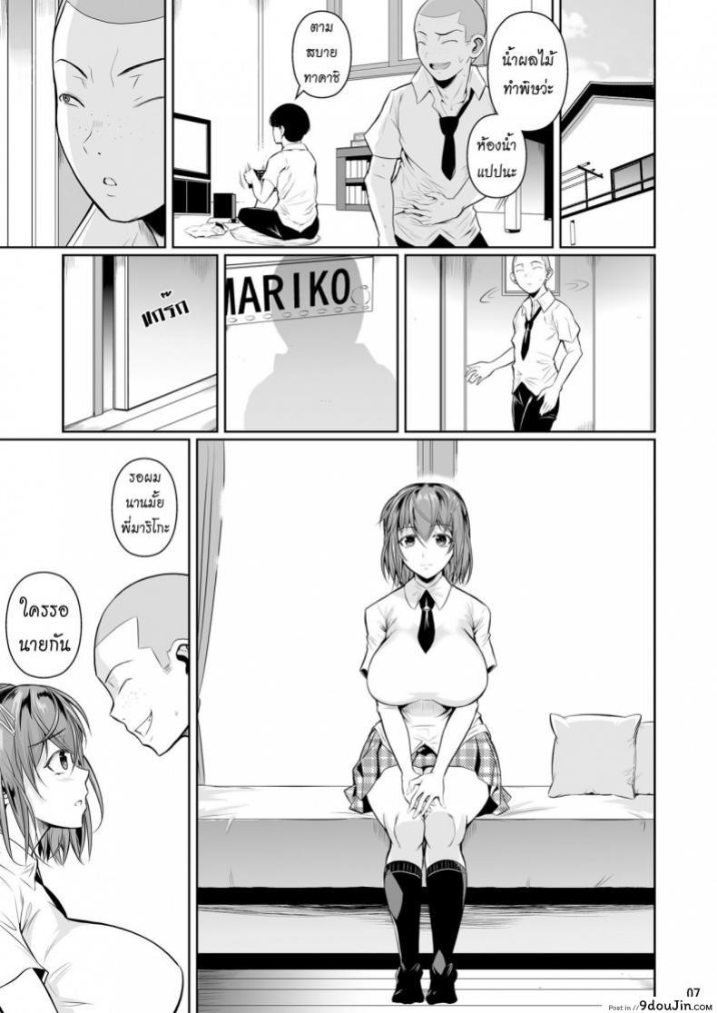 อ่านโดจิน เพื่อนน้องตัวแสบ [Fuetakishi] Touchuukasou ภาค 1 (อ่านฟรี) หน้าที่ 8