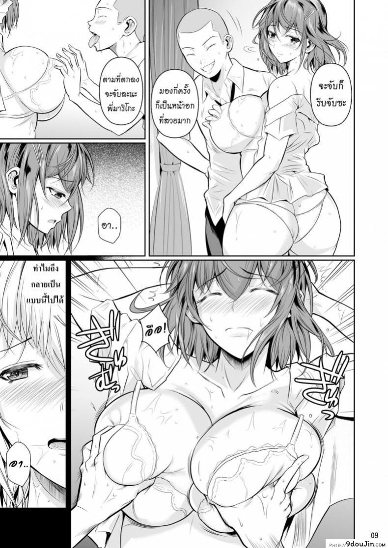 อ่านโดจิน เพื่อนน้องตัวแสบ [Fuetakishi] Touchuukasou ภาค 1 (อ่านฟรี) หน้าที่ 10
