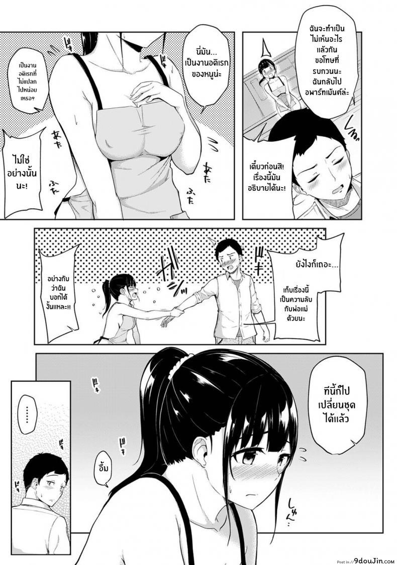 อ่านโดจิน เป็นเเบบนี้กับน้องสาวได้ไงเนี่ย [Yuna] I Woke Up to my Naked Apron Sister and Tried Fucking Her ภาค 1 อ่านฟรี หน้าที่ 4