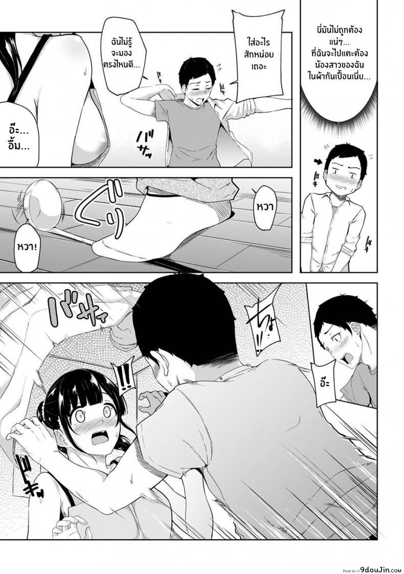 อ่านโดจิน เป็นเเบบนี้กับน้องสาวได้ไงเนี่ย [Yuna] I Woke Up to my Naked Apron Sister and Tried Fucking Her ภาค 1 อ่านฟรี หน้าที่ 6