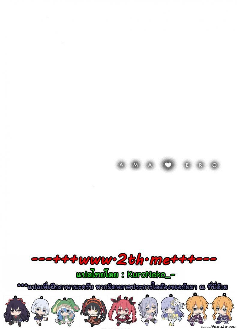 อ่านโดจิน รักหวานๆ น้ำตาลไม่ต้อง [Hanzaki Jirou] Ama Ero – Sweet Sugar Baby ภาค 3 หน้าที่ 4