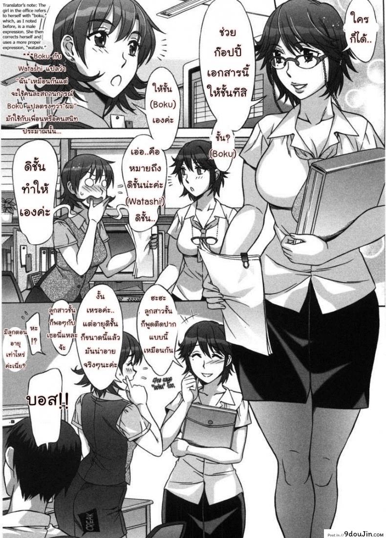 อ่านโดจิน รักหวานๆ น้ำตาลไม่ต้อง [Hanzaki Jirou] Ama Ero – Sweet Sugar Baby ภาค 3 แปลไทย หน้าที่ 5