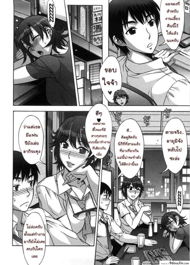 อ่านโดจิน รักหวานๆ น้ำตาลไม่ต้อง [Hanzaki Jirou] Ama Ero – Sweet Sugar Baby ภาค 3 แปลไทย หน้าที่ 6