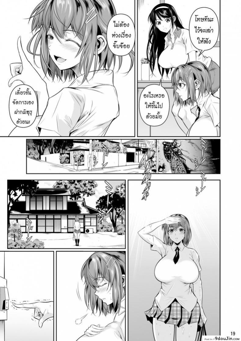 อ่านโดจิน เพื่อนน้องตัวแสบ [Fuetakishi] Touchuukasou ภาค 1 (อ่านฟรี) หน้าที่ 20