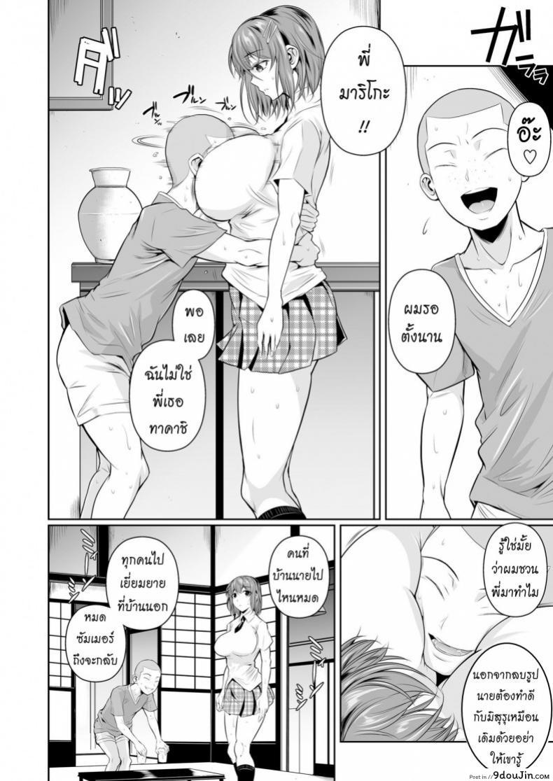 อ่านโดจิน เพื่อนน้องตัวแสบ [Fuetakishi] Touchuukasou ภาค 1 (อ่านฟรี) หน้าที่ 21
