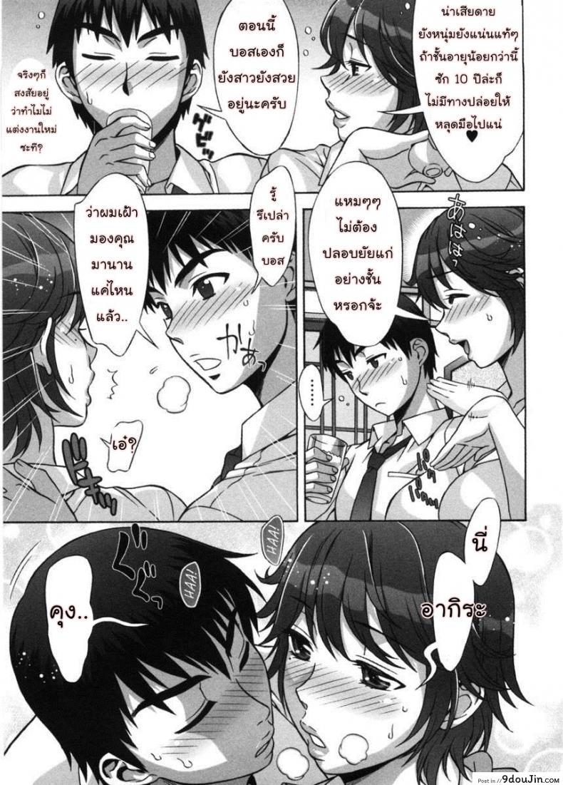 อ่านโดจิน รักหวานๆ น้ำตาลไม่ต้อง [Hanzaki Jirou] Ama Ero – Sweet Sugar Baby ภาค 3 แปลไทย หน้าที่ 7