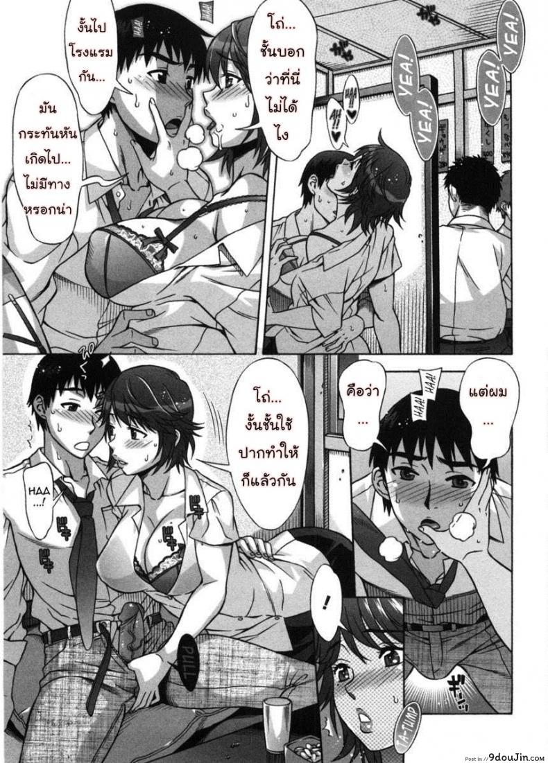 อ่านโดจิน รักหวานๆ น้ำตาลไม่ต้อง [Hanzaki Jirou] Ama Ero – Sweet Sugar Baby ภาค 3 แปลไทย หน้าที่ 9