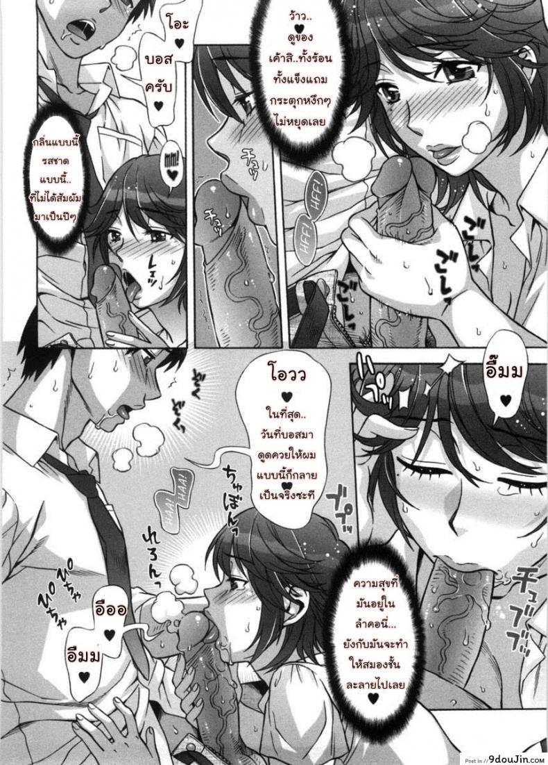 อ่านโดจิน รักหวานๆ น้ำตาลไม่ต้อง [Hanzaki Jirou] Ama Ero – Sweet Sugar Baby ภาค 3 แปลไทย หน้าที่ 10