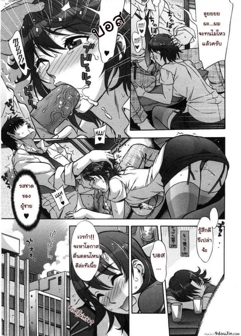 อ่านโดจิน รักหวานๆ น้ำตาลไม่ต้อง [Hanzaki Jirou] Ama Ero – Sweet Sugar Baby ภาค 3 แปลไทย หน้าที่ 11