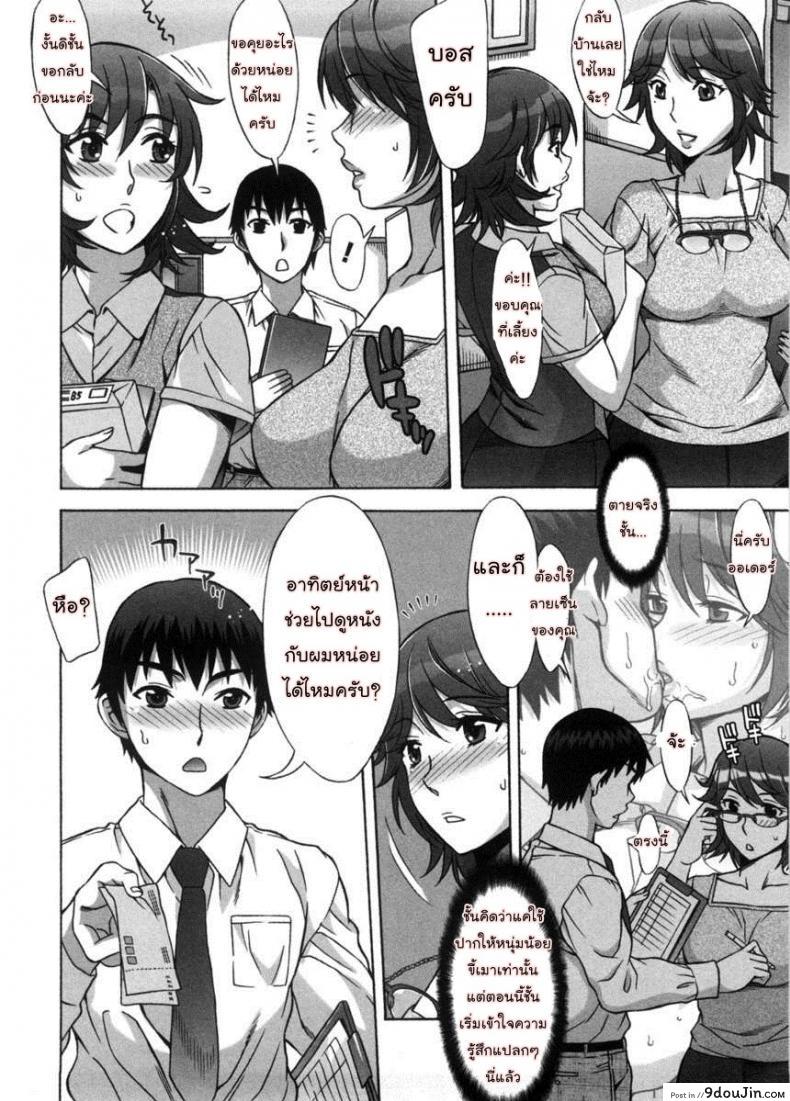 อ่านโดจิน รักหวานๆ น้ำตาลไม่ต้อง [Hanzaki Jirou] Ama Ero – Sweet Sugar Baby ภาค 3 แปลไทย หน้าที่ 12