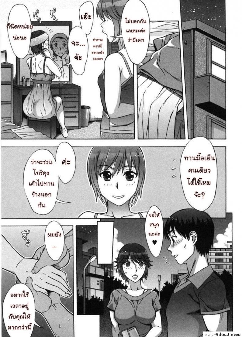 อ่านโดจิน รักหวานๆ น้ำตาลไม่ต้อง [Hanzaki Jirou] Ama Ero – Sweet Sugar Baby ภาค 3 แปลไทย หน้าที่ 13