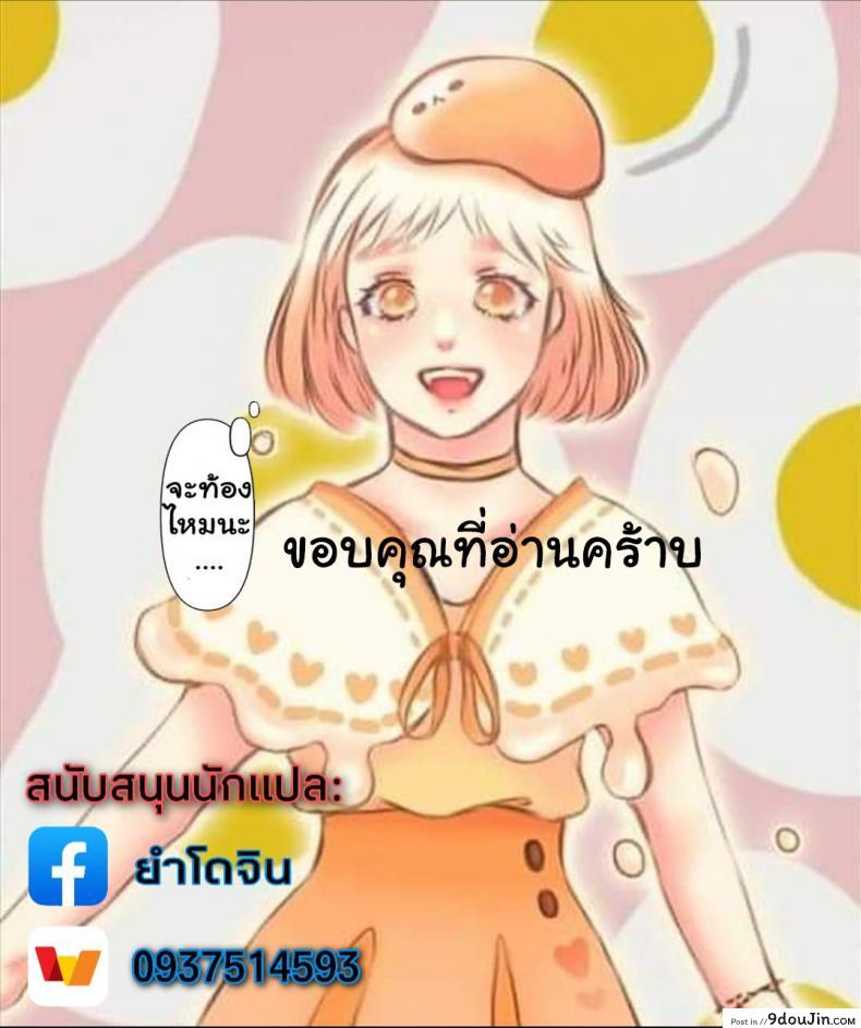 อ่านโดจิน SEX FRIEND ภาค 2 [Makino Eki (Makinosaka Shinichi)] อ่านฟรี หน้าที่ 25