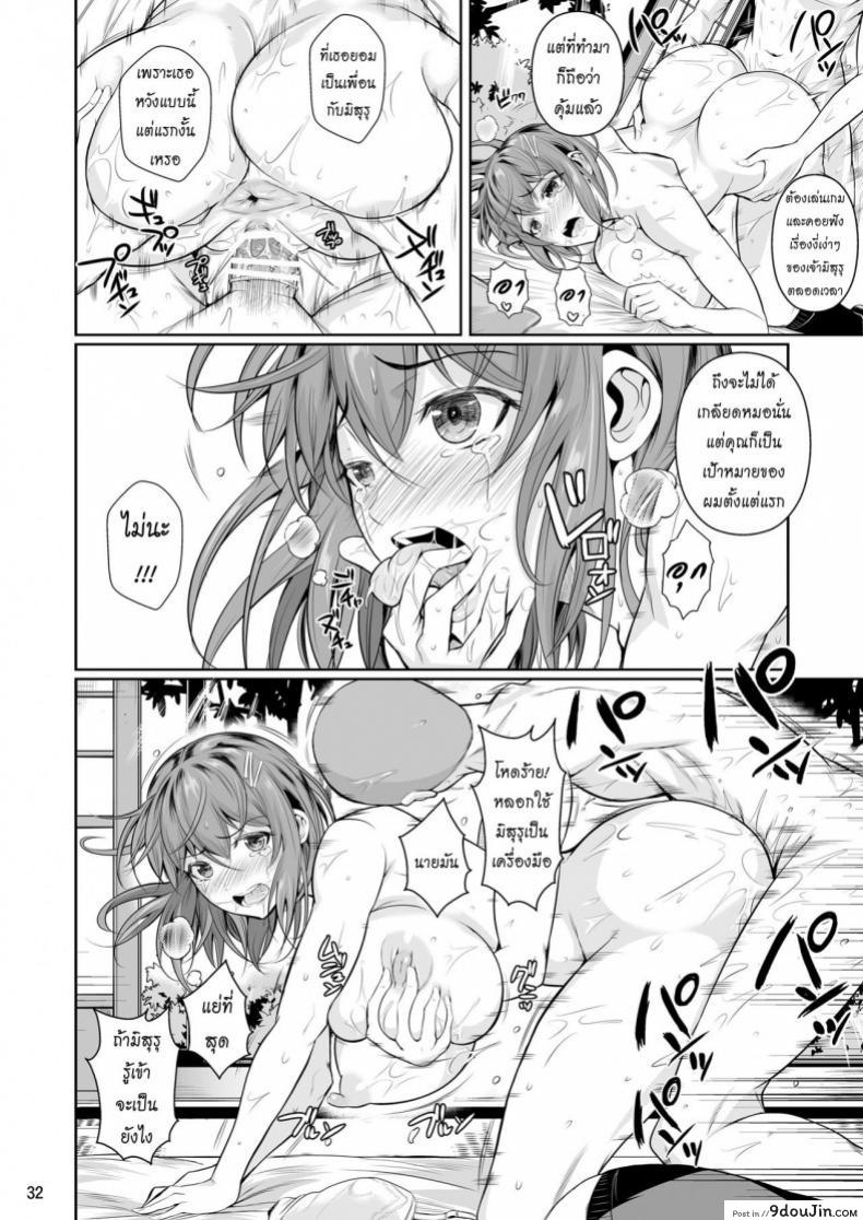 อ่านโดจิน เพื่อนน้องตัวแสบ [Fuetakishi] Touchuukasou ภาค 1 (อ่านฟรี) หน้าที่ 33