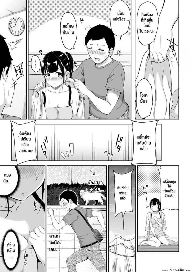 อ่านโดจิน เป็นเเบบนี้กับน้องสาวได้ไงเนี่ย [Yuna] I Woke Up to my Naked Apron Sister and Tried Fucking Her ภาค 1 อ่านฟรี หน้าที่ 20