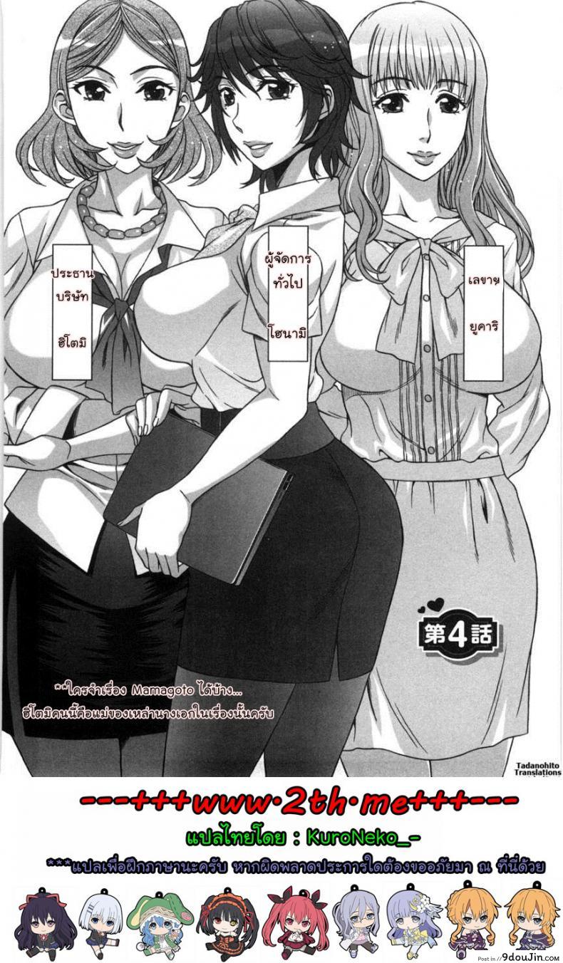 อ่านโดจิน รักหวานๆ น้ำตาลไม่ต้อง [Hanzaki Jirou] Ama Ero – Sweet Sugar Baby ภาค 4 หน้าที่ 4