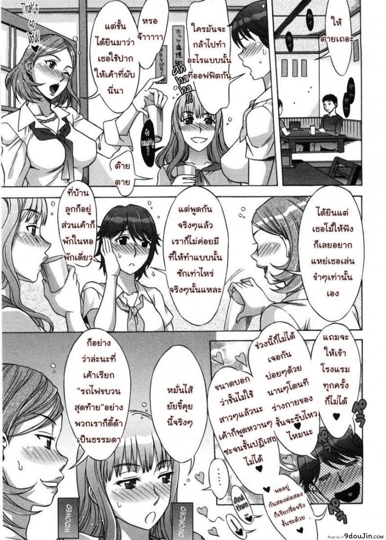 อ่านโดจิน รักหวานๆ น้ำตาลไม่ต้อง [Hanzaki Jirou] Ama Ero – Sweet Sugar Baby ภาค 4 หน้าที่ 5