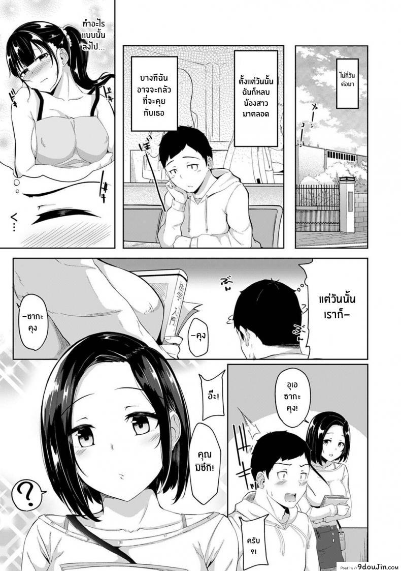 อ่านโดจิน เป็นเเบบนี้กับน้องสาวได้ไงเนี่ย [Yuna] I Woke Up to my Naked Apron Sister and Tried Fucking Her ภาค 1 อ่านฟรี หน้าที่ 22