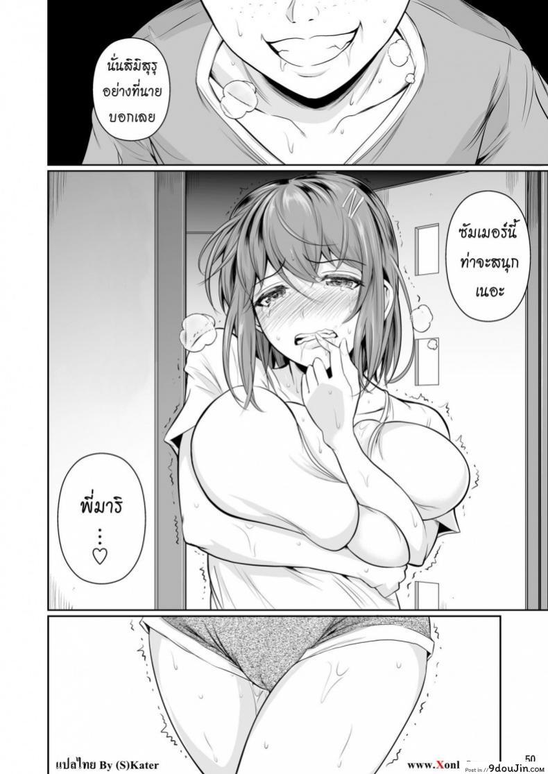 อ่านโดจิน เพื่อนน้องตัวแสบ [Fuetakishi] Touchuukasou ภาค 1 (อ่านฟรี) หน้าที่ 51