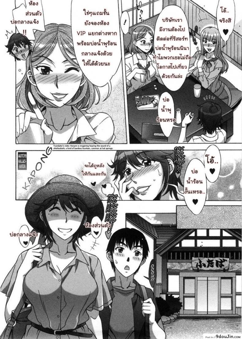 อ่านโดจิน รักหวานๆ น้ำตาลไม่ต้อง [Hanzaki Jirou] Ama Ero – Sweet Sugar Baby ภาค 4 แปลไทย หน้าที่ 6