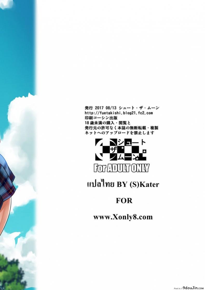 อ่านโดจิน เพื่อนน้องตัวแสบ [Fuetakishi] Touchuukasou ภาค 1 (อ่านฟรี) หน้าที่ 52