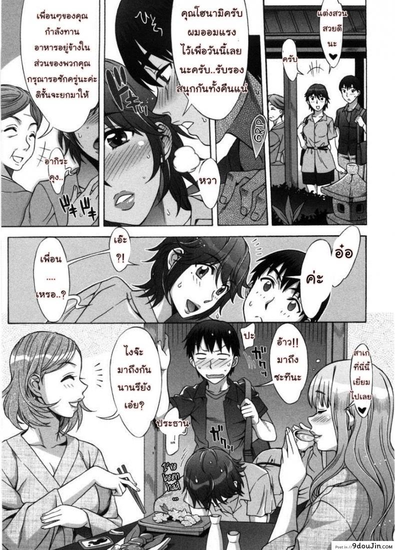 อ่านโดจิน รักหวานๆ น้ำตาลไม่ต้อง [Hanzaki Jirou] Ama Ero – Sweet Sugar Baby ภาค 4 แปลไทย หน้าที่ 7