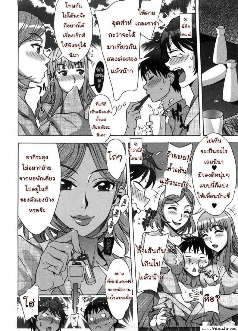 อ่านโดจิน รักหวานๆ น้ำตาลไม่ต้อง [Hanzaki Jirou] Ama Ero – Sweet Sugar Baby ภาค 4 แปลไทย หน้าที่ 8