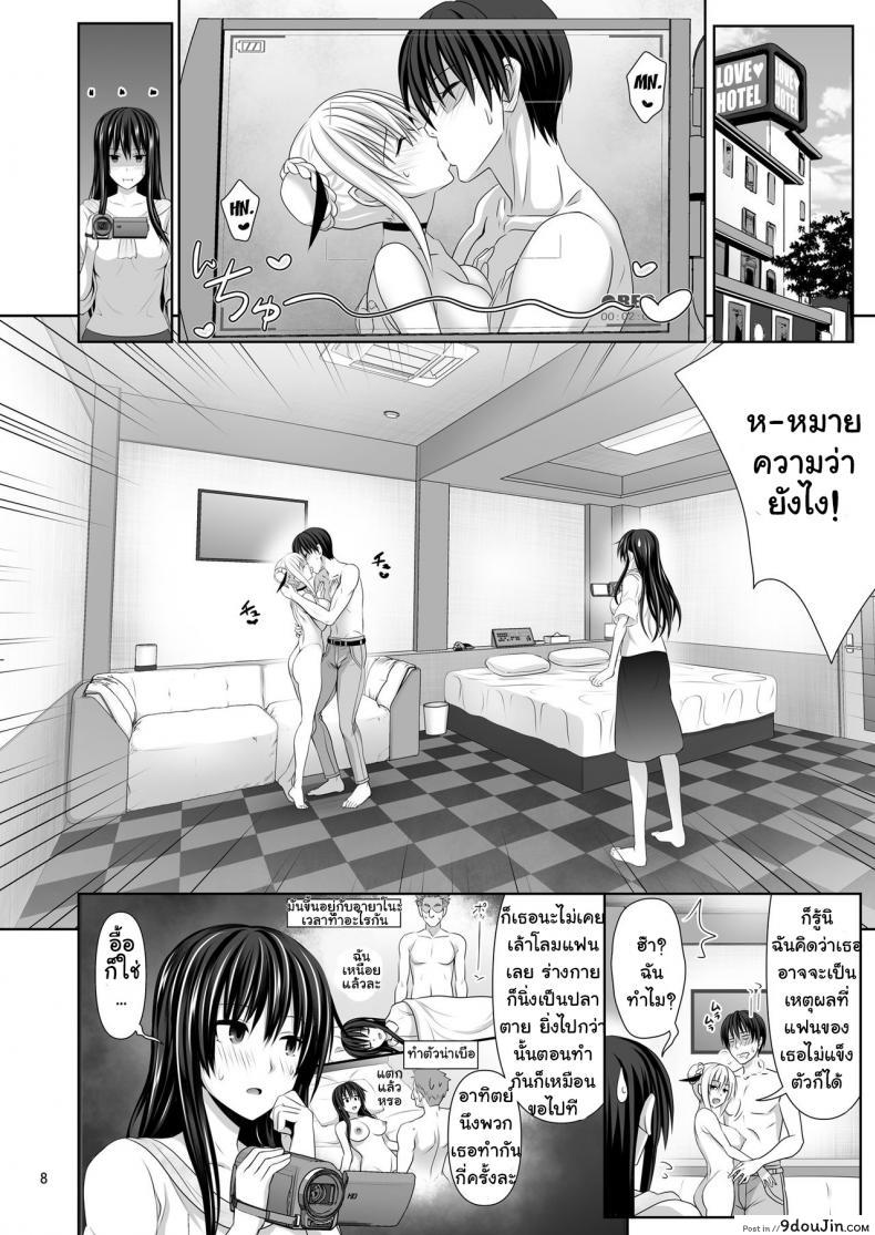 อ่านโดจิน [Makino Eki (Makinosaka Shinichi)] SEX FRIEND ภาค 3 แปลไทย หน้าที่ 9