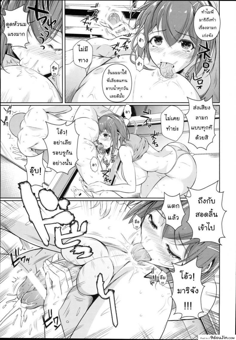 อ่านโดจิน เพื่อนน้องตัวแสบ [Fuetakishi] Touchuukasou ภาค 2 แปลไทย หน้าที่ 12