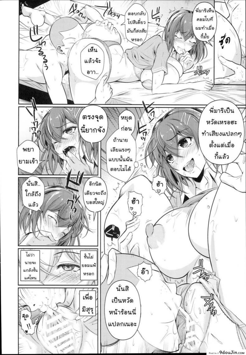 อ่านโดจิน เพื่อนน้องตัวแสบ [Fuetakishi] Touchuukasou ภาค 2 แปลไทย หน้าที่ 15