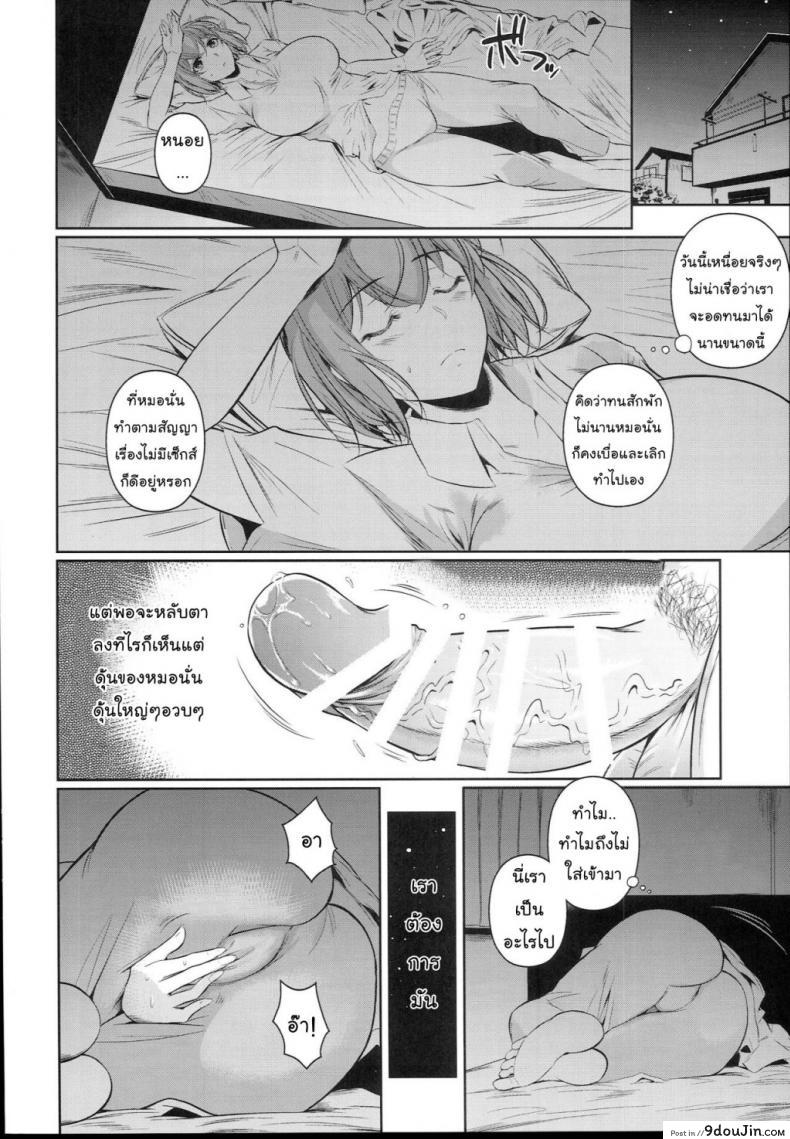 อ่านโดจิน เพื่อนน้องตัวแสบ [Fuetakishi] Touchuukasou ภาค 2 แปลไทย หน้าที่ 17