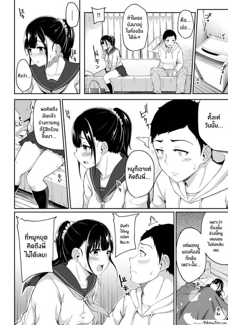 อ่านโดจิน เป็นเเบบนี้กับน้องสาวได้ไงเนี่ย [Yuna] I Woke Up to my Naked Apron Sister and Tried Fucking Her ภาค 2 อ่านฟรี หน้าที่ 7