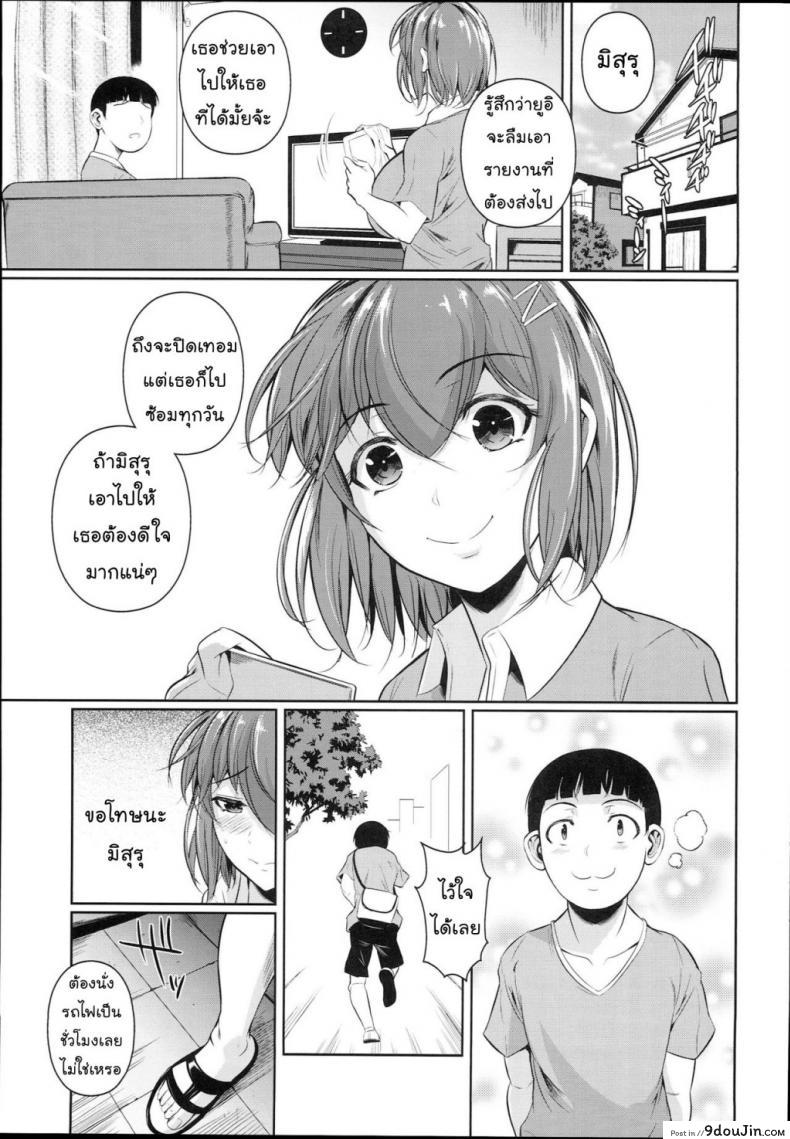 อ่านโดจิน เพื่อนน้องตัวแสบ [Fuetakishi] Touchuukasou ภาค 2 แปลไทย หน้าที่ 18