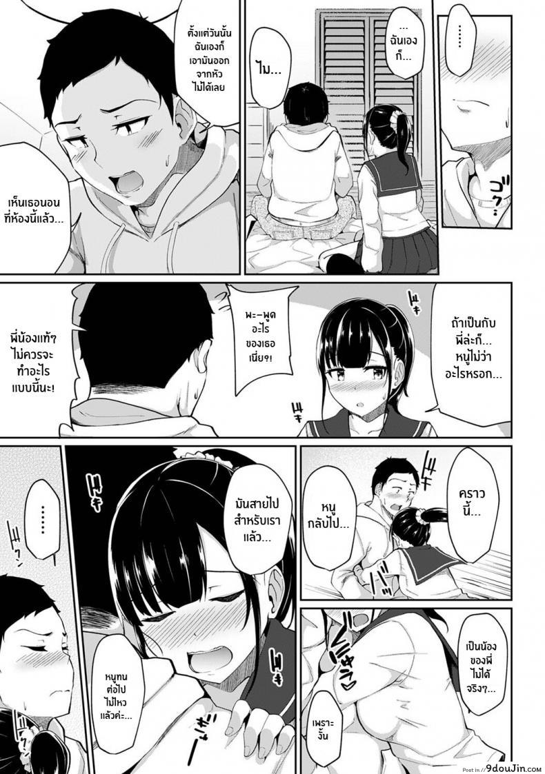 อ่านโดจิน เป็นเเบบนี้กับน้องสาวได้ไงเนี่ย [Yuna] I Woke Up to my Naked Apron Sister and Tried Fucking Her ภาค 2 อ่านฟรี หน้าที่ 8