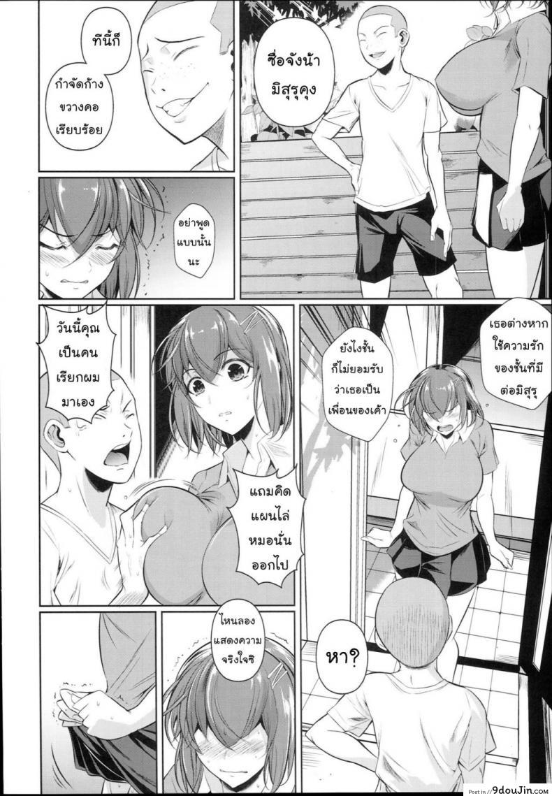 อ่านโดจิน เพื่อนน้องตัวแสบ [Fuetakishi] Touchuukasou ภาค 2 แปลไทย หน้าที่ 19