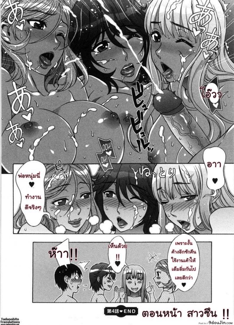อ่านโดจิน รักหวานๆ น้ำตาลไม่ต้อง [Hanzaki Jirou] Ama Ero – Sweet Sugar Baby ภาค 4 แปลไทย หน้าที่ 20